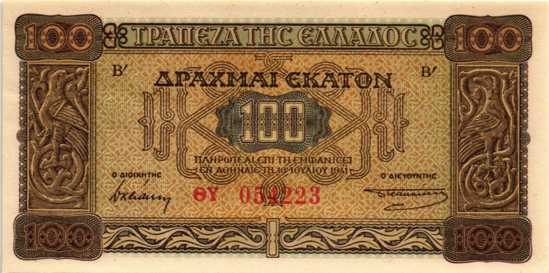 ГРЕЦИЯ 100 ДРАХМ 1