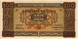 ГРЕЦИЯ 100 ДРАХМ 1