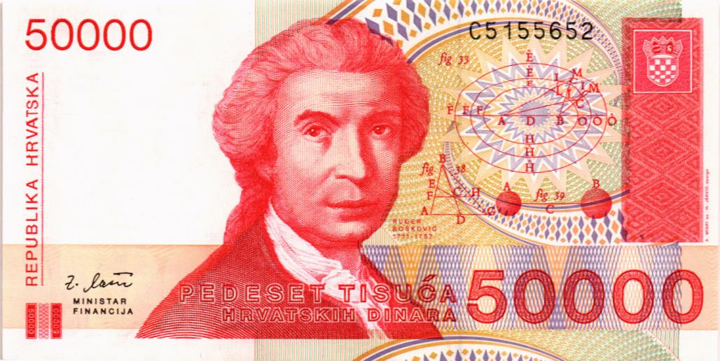 ХОРВАТИЯ 50000 ДИНАР 1