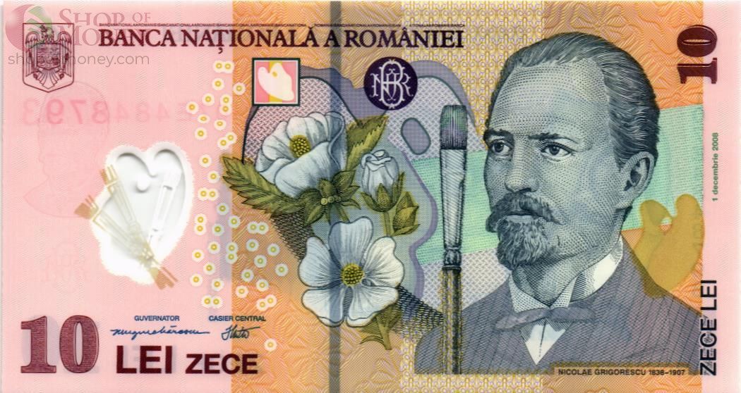 РУМЫНИЯ 10 ЛЕЙ 1