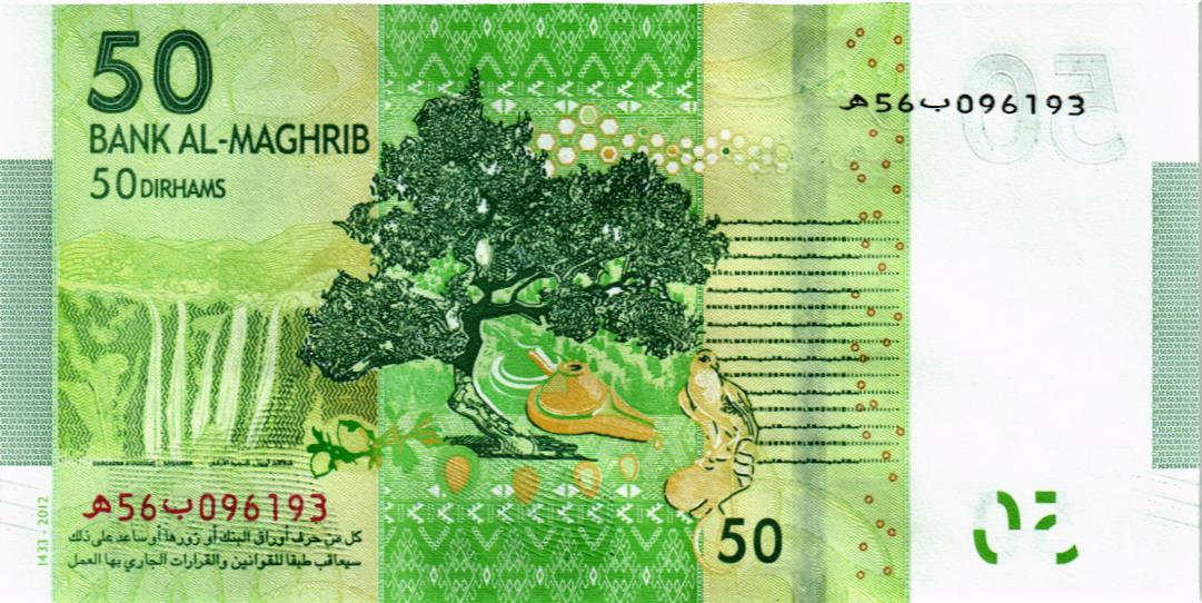 МАРОККО 50 ДИРХАМ 2