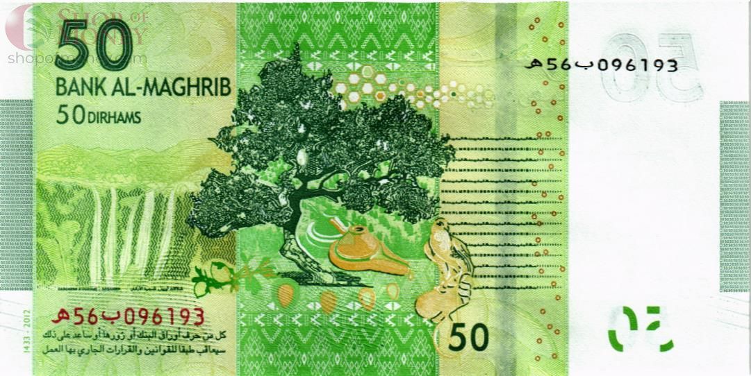 МАРОККО 50 ДИРХАМ 2