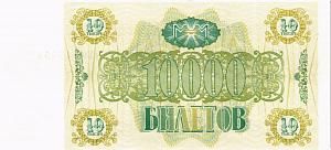 РОССИЯ 10000 БИЛЕТОВ МММ -ВХ- СЕРИЯ 2