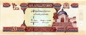 АФГАНИСТАН 20 АФГАНИ 1