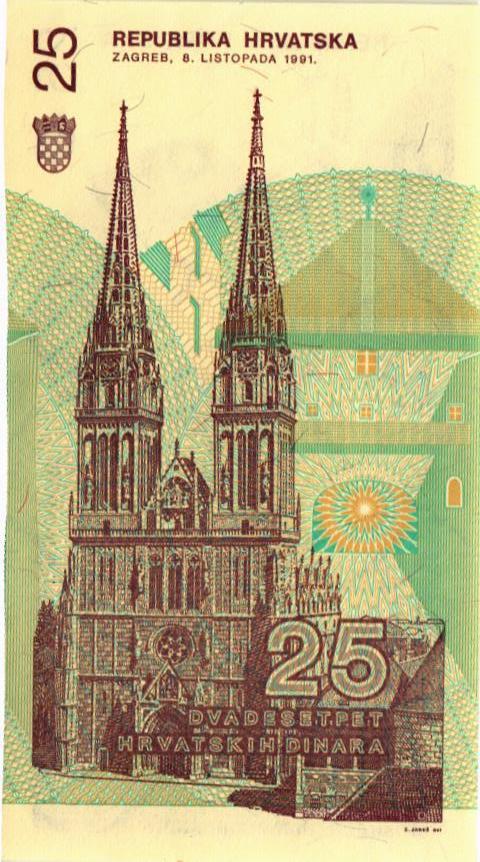 ХОРВАТИЯ 25 ДИНАР 2