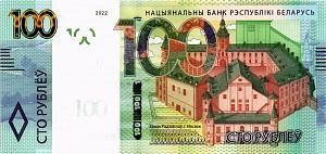 БЕЛАРУСЬ 100 РУБЛЕЙ 1