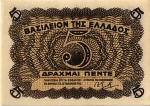 ГРЕЦИЯ 5 ДРАХМ 1