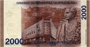 АРМЕНИЯ 2000 ДРАМ 2