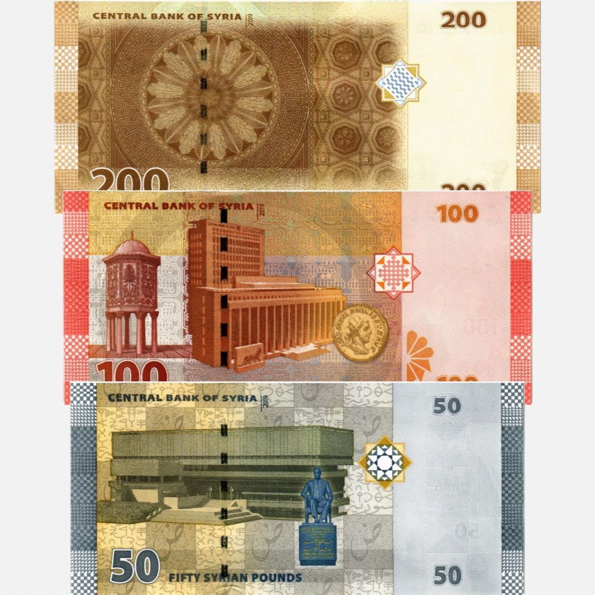 СИРИЯ НАБОР 50 100 200 ФУНТОВ (3 БАНКНОТЫ) 2