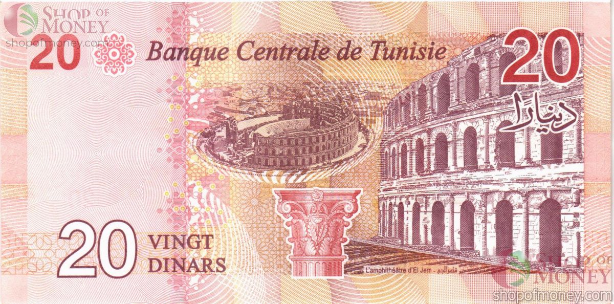 ТУНИС 20 ДИНАР 2