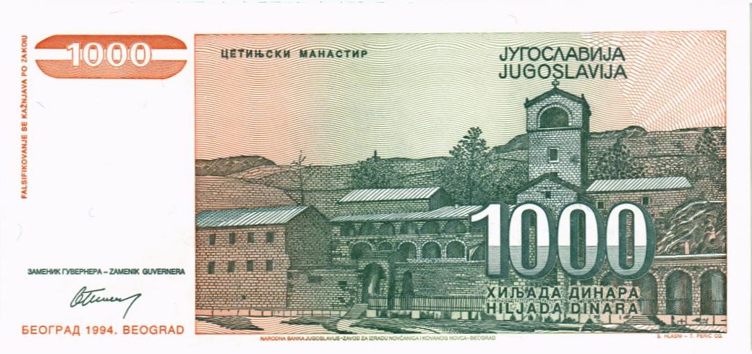 ЮГОСЛАВИЯ 1000 ДИНАР 2