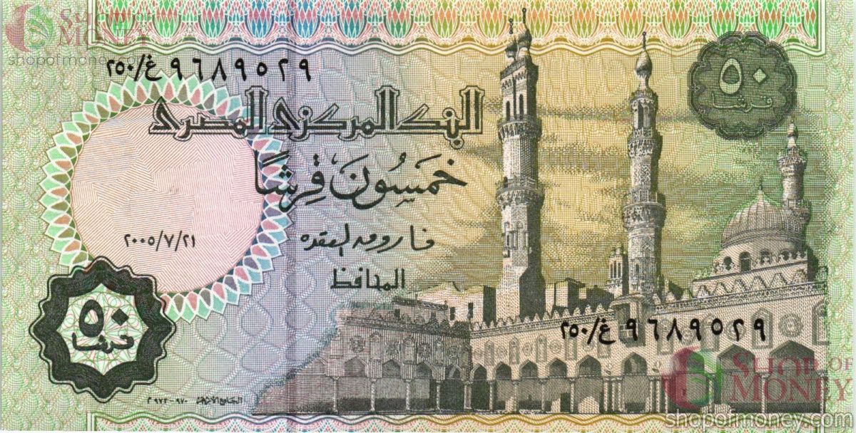 ЕГИПЕТ 50 ПИАСТР 1