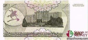 ПРИДНЕСТРОВЬЕ 5000 РУБЛЕЙ 2