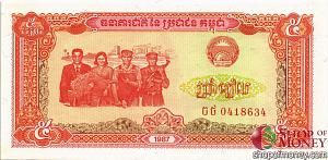 КАМБОДЖА 5 РИЕЛЬ 1