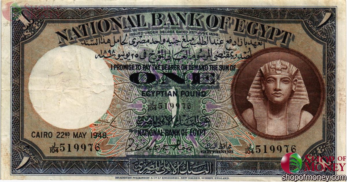 ЕГИПЕТ 1 ФУНТ (22-05-1948) 1