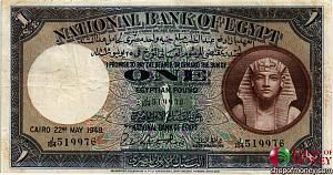 ЕГИПЕТ 1 ФУНТ (22-05-1948) 1