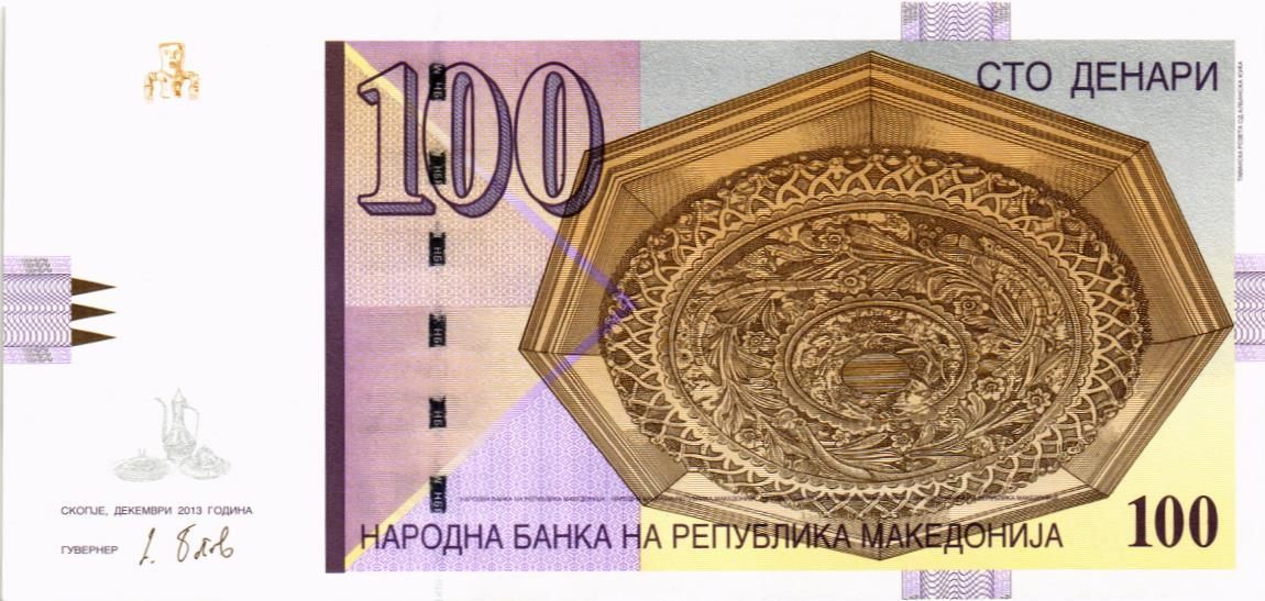 МАКЕДОНИЯ 100 ДЕНАР 1