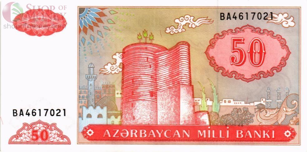 АЗЕРБАЙДЖАН 50 МАНАТ 1