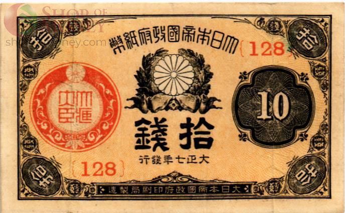 ЯПОНИЯ 10 CЕН 1