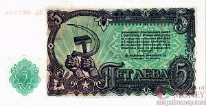 БОЛГАРИЯ 5 ЛЕВА 2
