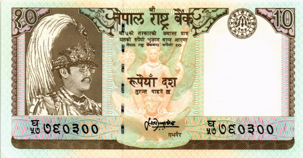 НЕПАЛ 10 РУПИЙ 1