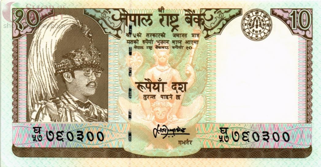 НЕПАЛ 10 РУПИЙ 1