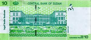 СУДАН 10 ФУНТОВ 2