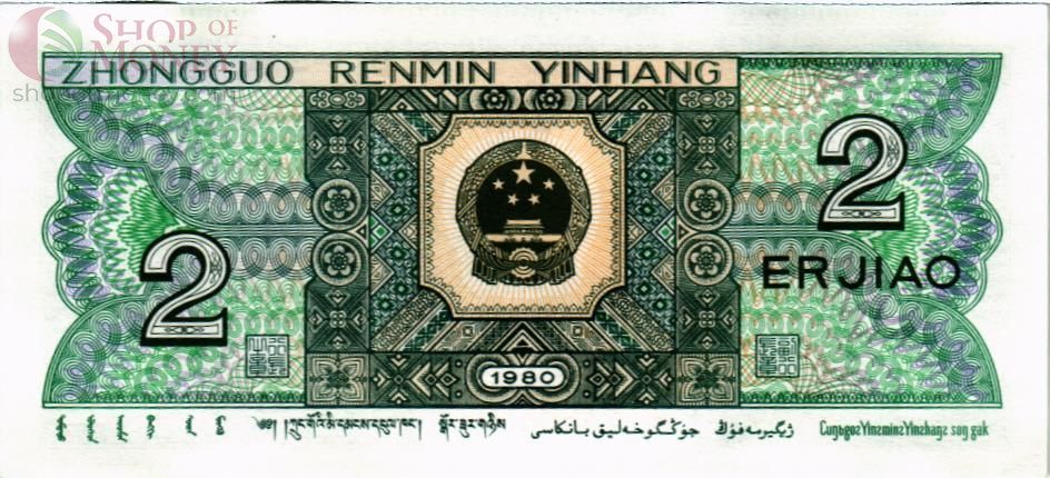 КИТАЙ 2 ДЖАО 2