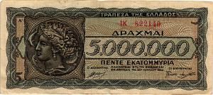 ГРЕЦИЯ 5000000 ДРАХМ 1