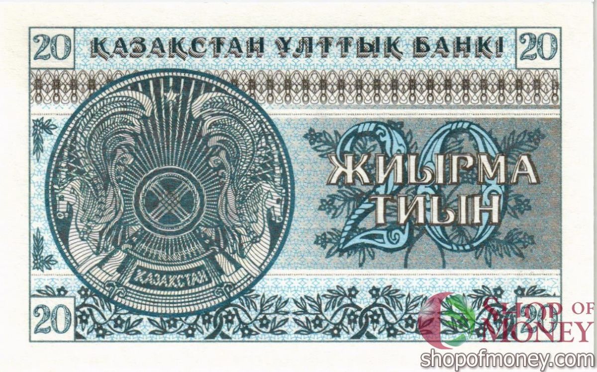 КАЗАХСТАН 20 ТИЫН 2