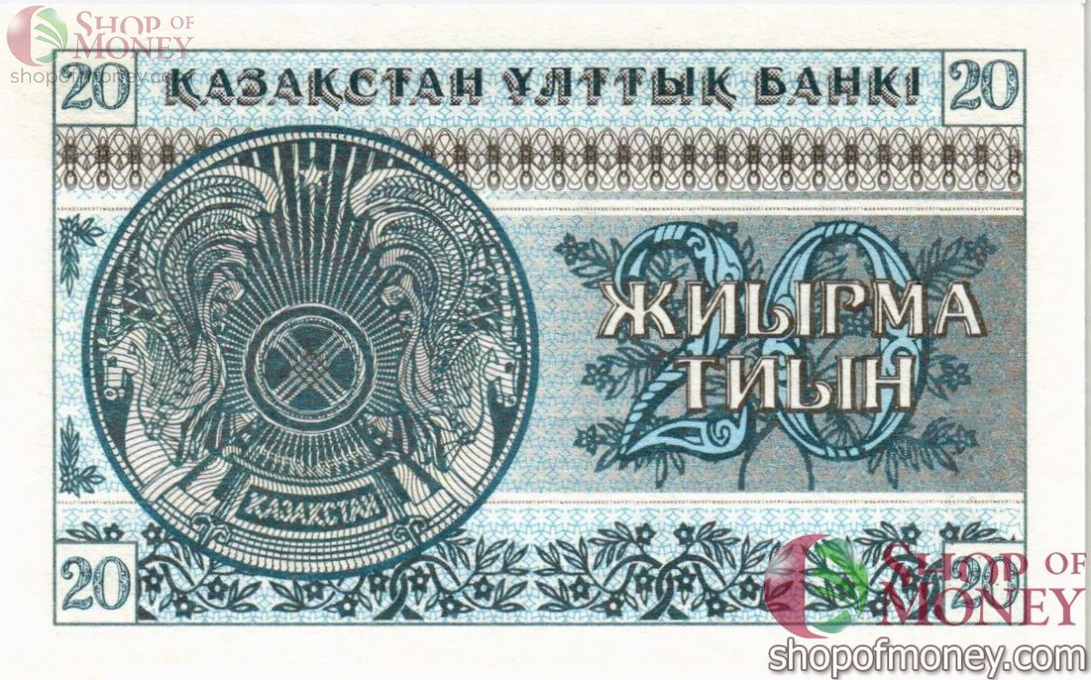 КАЗАХСТАН 20 ТИЫН 2