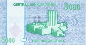 ЙЕМЕН 5000 РИАЛ 2