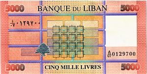 ЛИВАН 5000 ЛИВРОВ 2