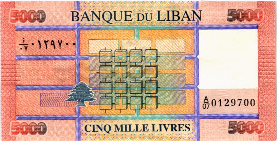 ЛИВАН 5000 ЛИВРОВ 2