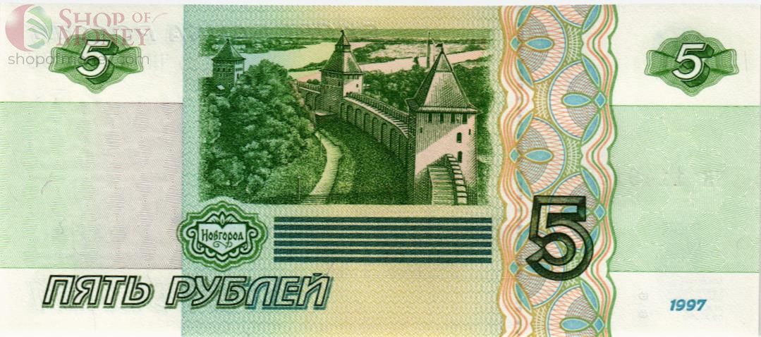 РОССИЯ 5 РУБЛЕЙ (СЕРИЯ -ЧК-) 2