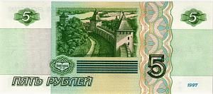 РОССИЯ 5 РУБЛЕЙ (СЕРИЯ -ЧК-) 2