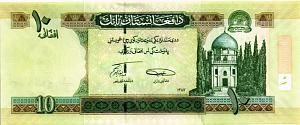 АФГАНИСТАН 10 АФГАНИ 1