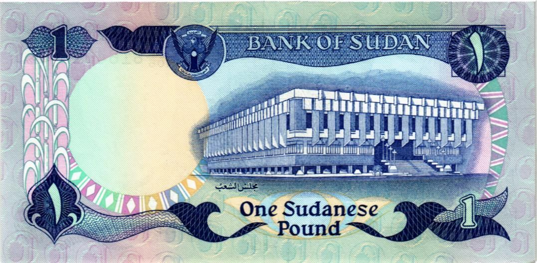 СУДАН 1 ФУНТ 2