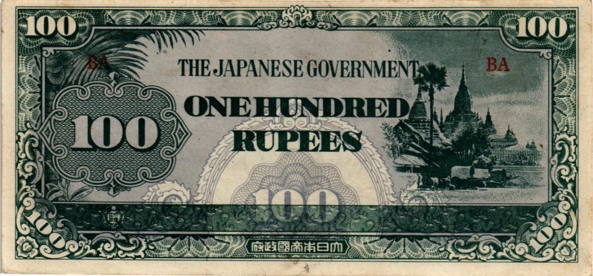 БИРМА 100 РУПИЙ (ЯПОНСКАЯ ОКУПАЦИЯ) 1