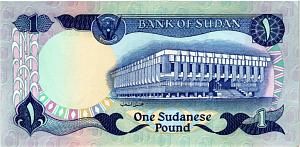СУДАН 1 ФУНТ 2