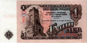 БОЛГАРИЯ 1 ЛЕВ 2