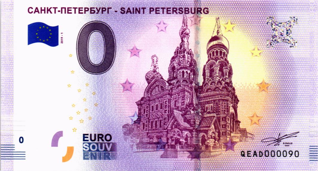 САНКТ-ПЕТЕРБУРГ 0 ЕВРО 1