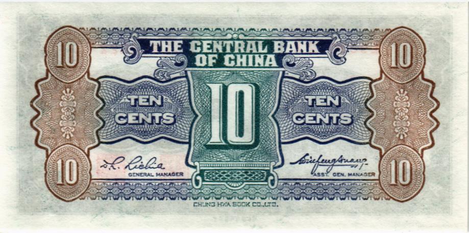 КИТАЙ 10 ЦЕНТОВ 2