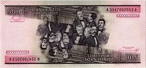 БРАЗИЛИЯ 500 КРУЗЕЙРО 2