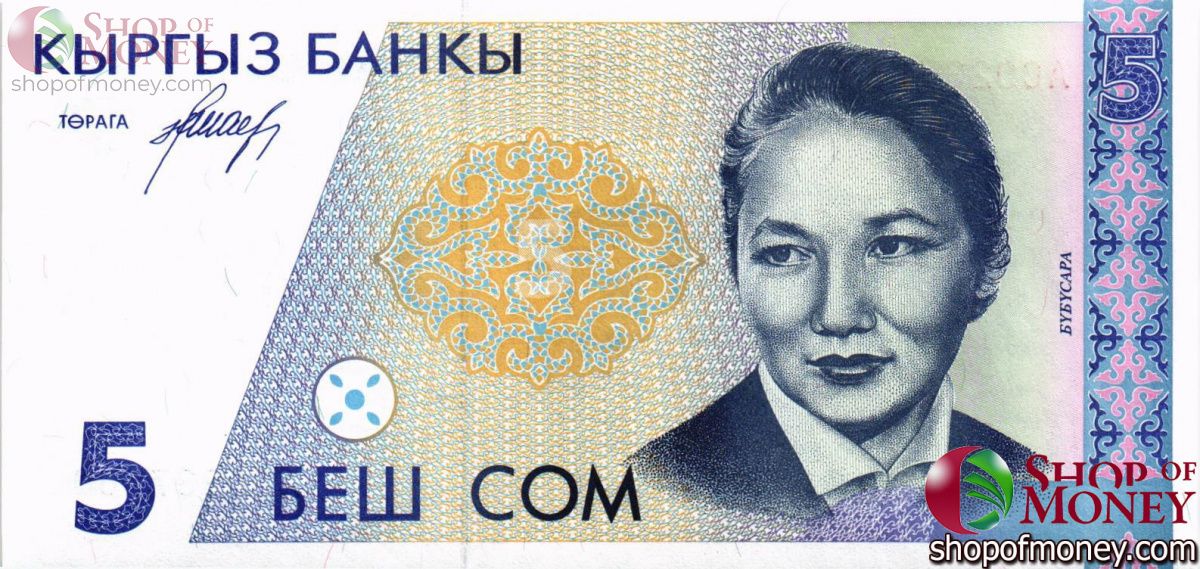 КИРГИЗИЯ 5 СОМ 1