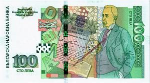 БОЛГАРИЯ 100 ЛЕВА 2