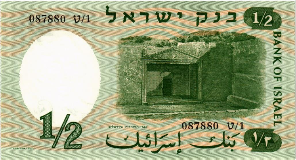 ИЗРАИЛЬ 1/2 ЛИРА 2