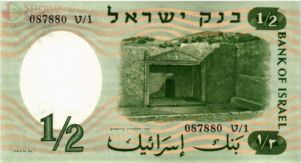 ИЗРАИЛЬ 1/2 ЛИРА 2
