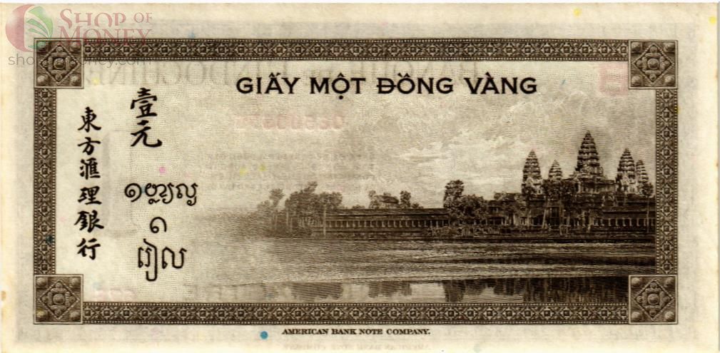 ФРАНЦУЗСКИЙ ИНДОКИТАЙ 1 ПИАСТР 2