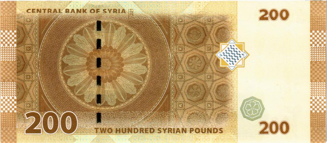 СИРИЯ 200 ФУНТОВ 2